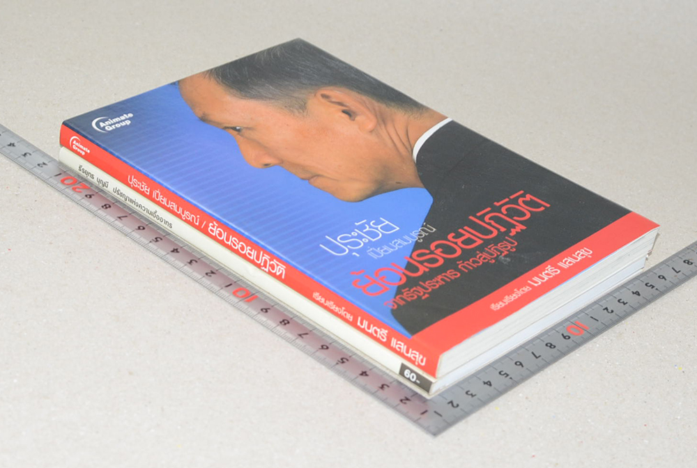 รวมเรื่อง (2 เล่ม)