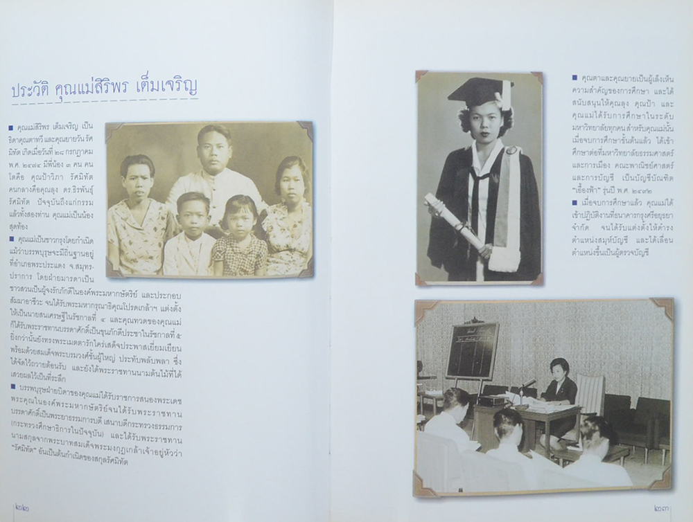 นางสิริพร เต็มเจริญ (พระเกจิอาจารย์ ผู้เจริญรอยตามพุทธเจ้า)