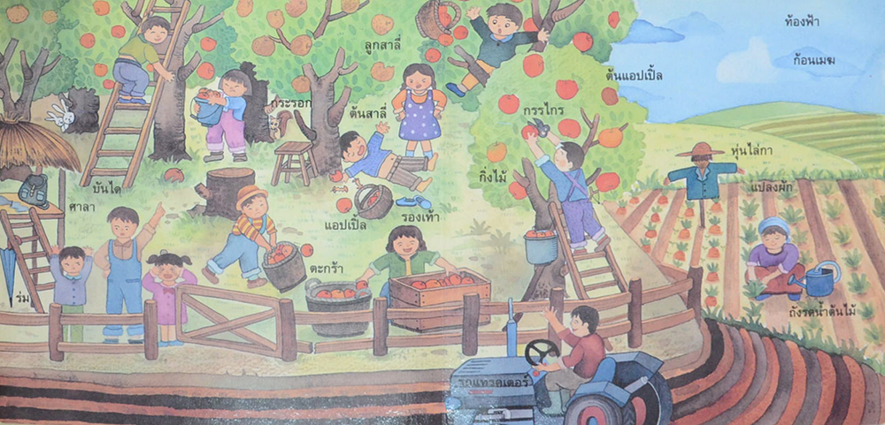 “ลีลี่”ไปเที่ยวฟาร์ม