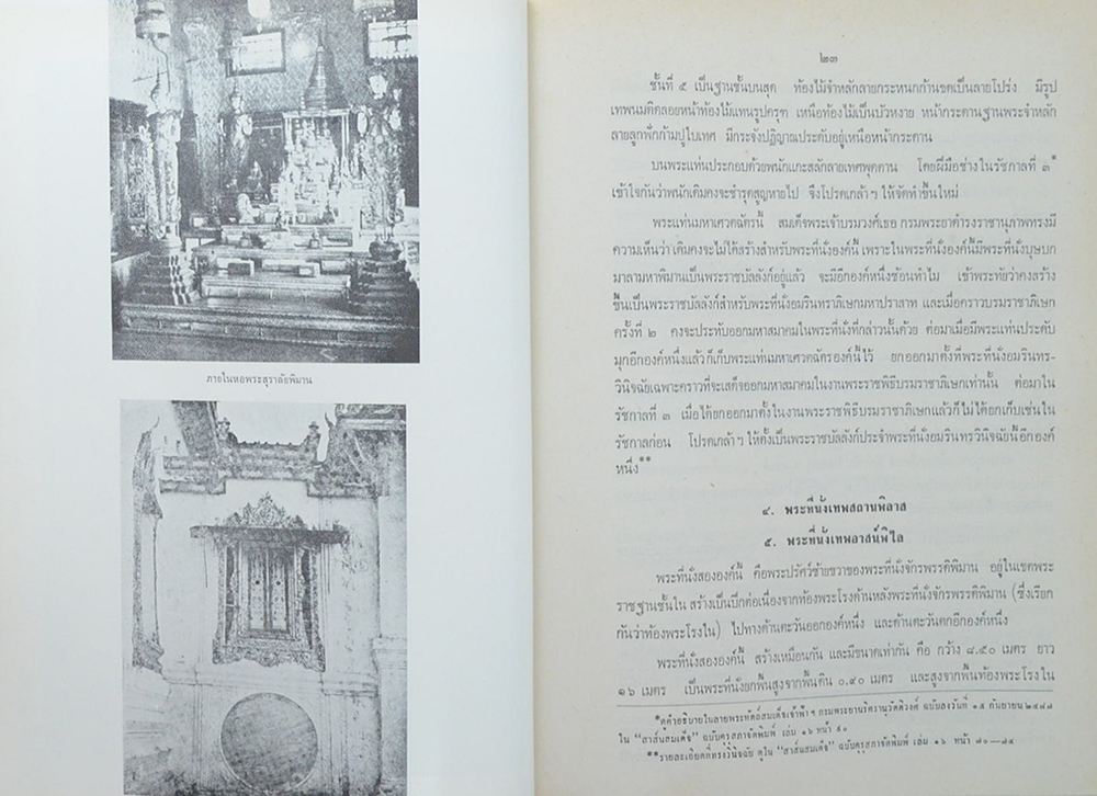 พระยาภะรตราชา (พระมหาปราสาท และ พระราชมณเฑียรสถาน ในพระบรมมหาราชวัง)