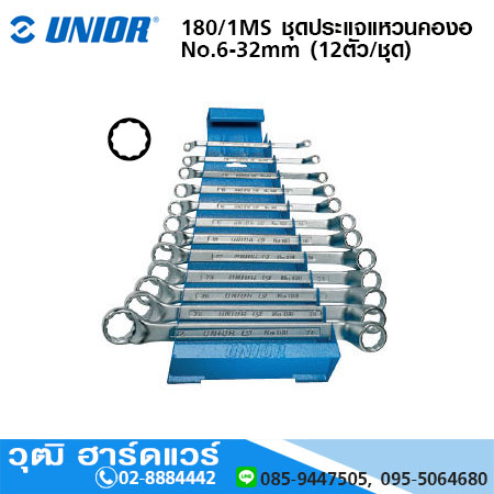 UNIOR 180/1MS ชุดประแจแหวนคองอ No.6-32mm (12ตัว/ชุด)