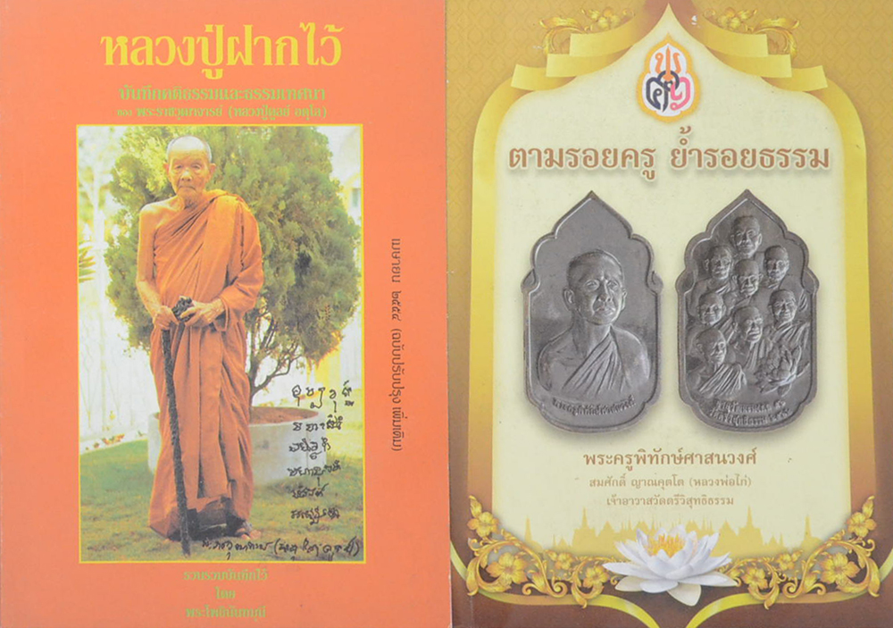รวมเรื่อง (2 เล่ม)