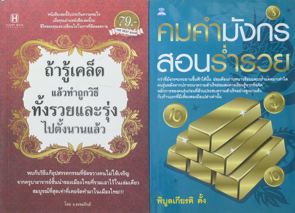 รวมเรื่อง (2 เล่ม)