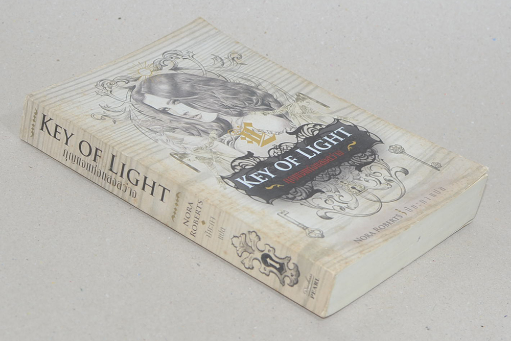 กุญแจแห่งแสงสว่าง