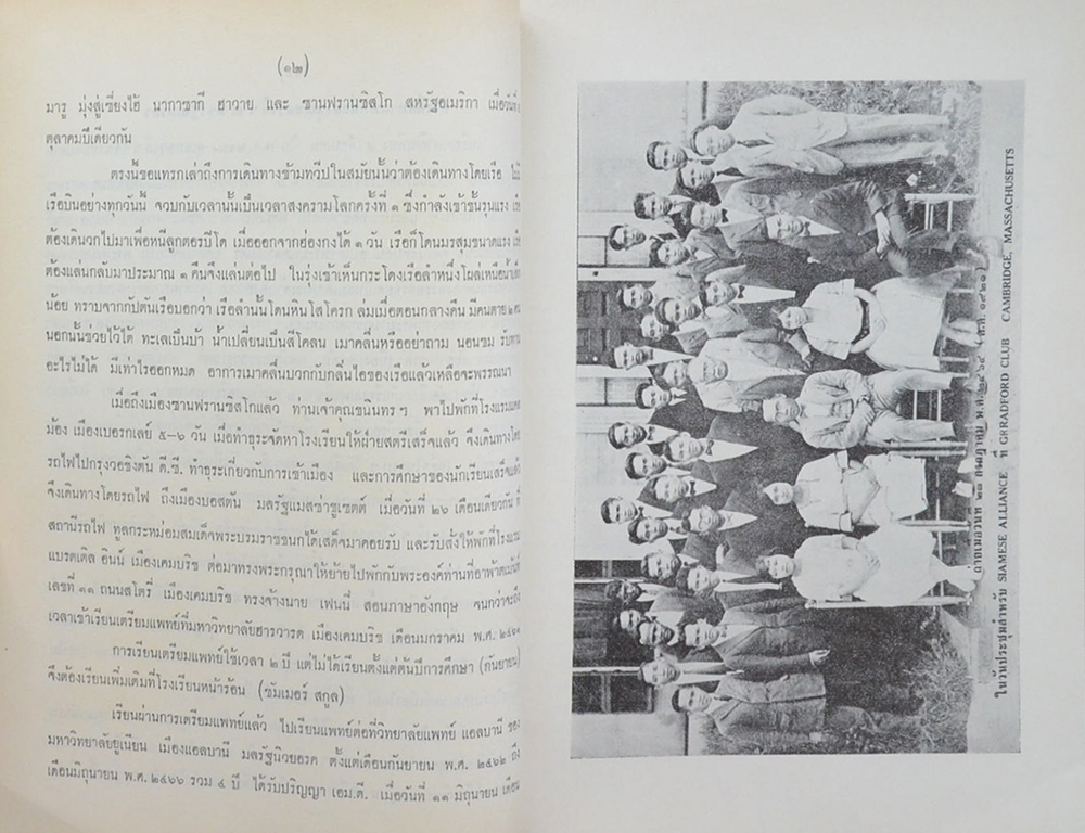 ศาสตราจารย์ หลวงลิปิธรรมศรีพยัตต์ (การใช้ถ้อยคำ)