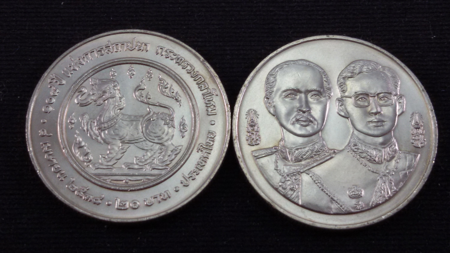 เหรียญ 20 บาท 108 ปี กระทรวงกลาโหม 2538 UNC