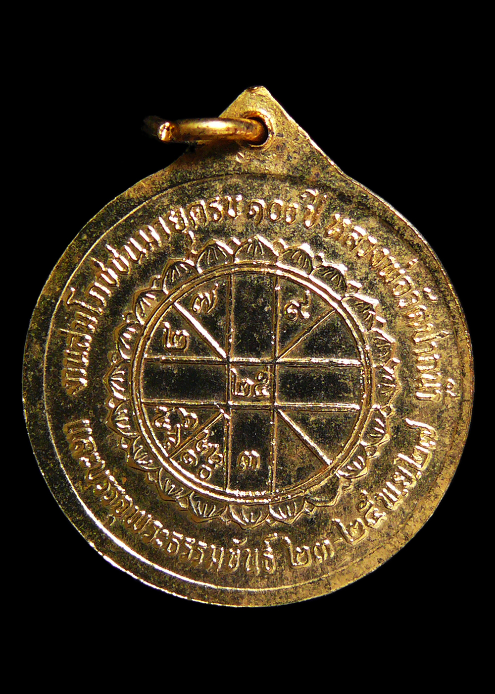 เหรียญหลวงพ่อสด วัดปากน้ำ รุ่นสมโภชครบ100ปี กะไหล่ทอง ปี2527
