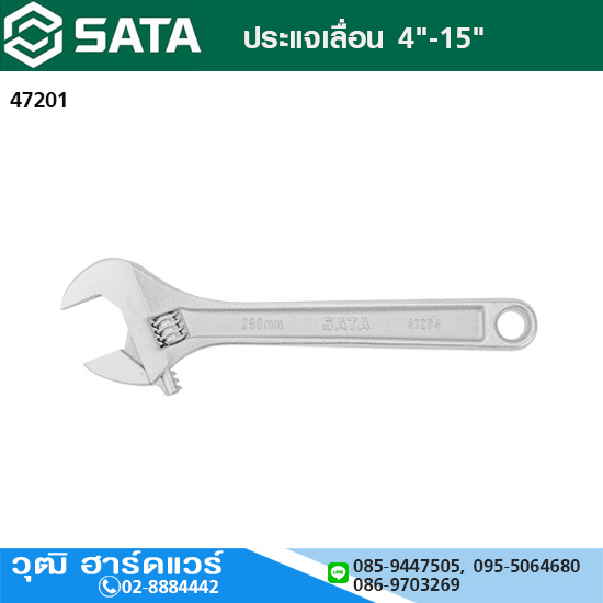 SATA ประแจเลื่อน 4"-15"