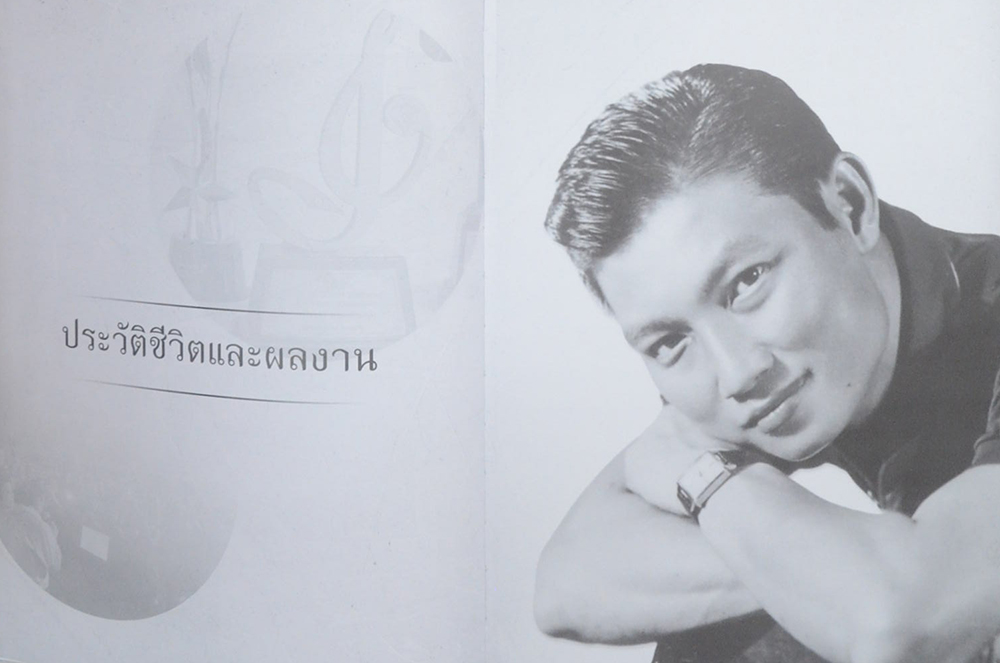 นายชรินทร์ นันทนาคร (ชีวประวัติ-ผลงาน)