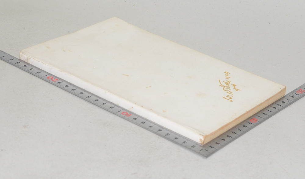 ศาสตราจารย์ ขุนประเสริฐศุภมาตรา (รูปธรรมนามธรรม)