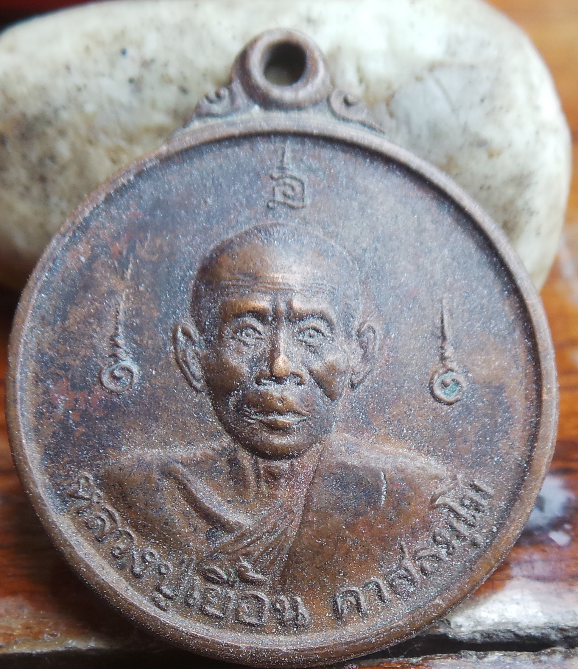 เหรียญหลวงปู่เยื้อนวัดบ้านดอนสระบุรีที่ระลึกสร้างอุโบสถ