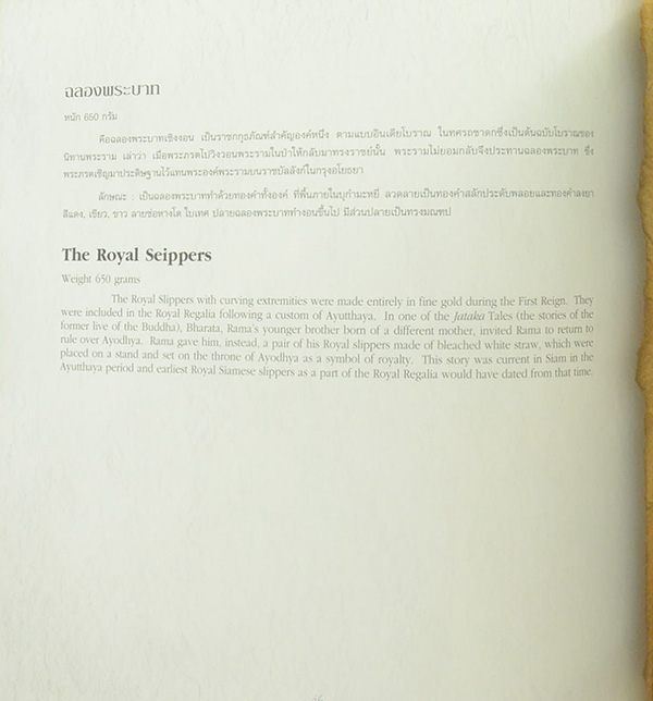 พระมหากษัตริย์ในพระบรมราชจักรีวงศ์ (3 เล่ม / ภาษาไทย-อังกฤษ / พร้อมกล่อง)