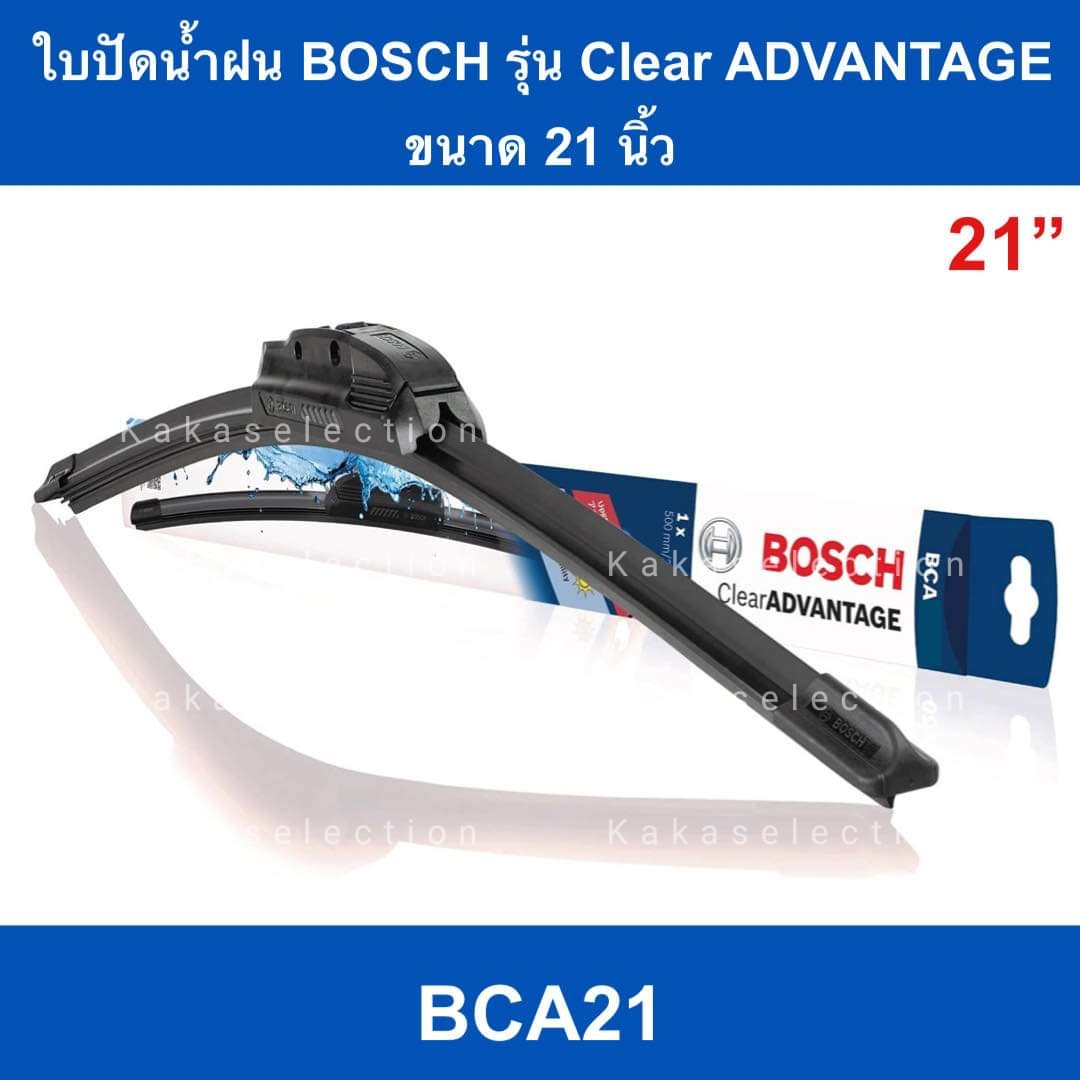 ใบปัดน้ำฝน Bosch ขนาด21" รุ่นไร้โครง Upgrade ล่าสุด (Clear Advantage)