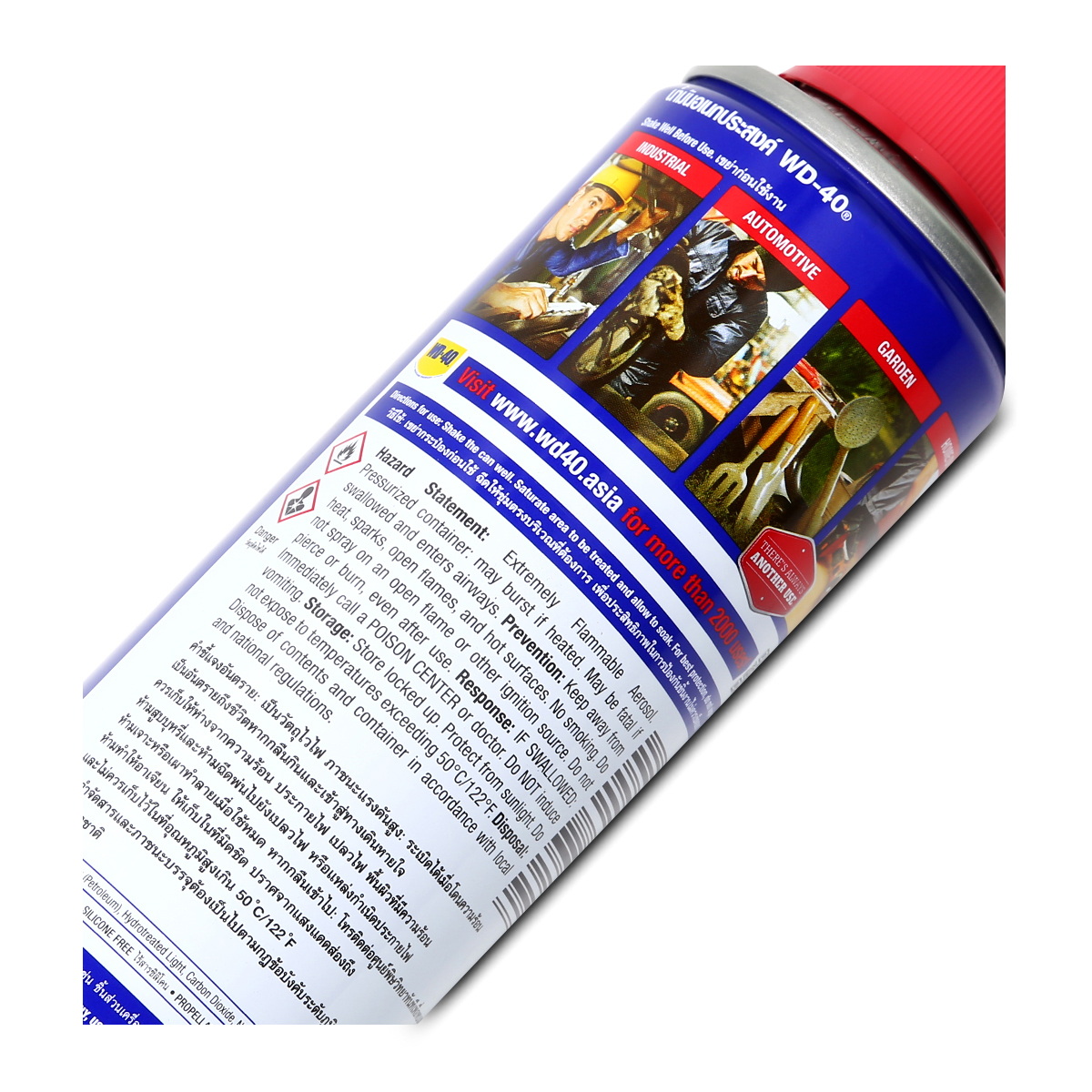 WD-40 น้ำมันอเนกประสงค์ 191ml (24กระป๋อง/ลัง)