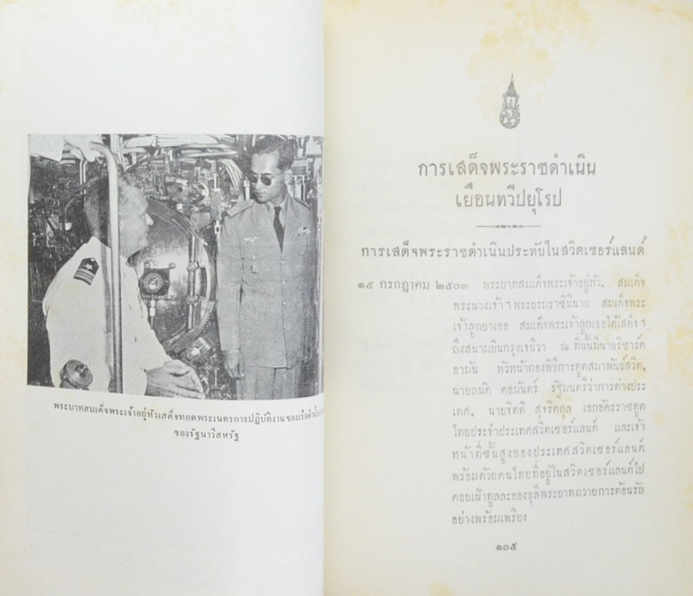 พระบารมีปกเกล้า (ขายตามสภาพ)