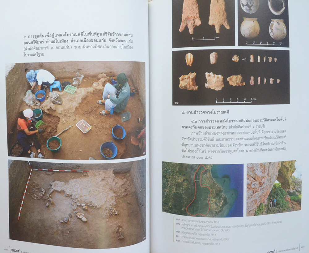 109 ปี แห่งการสถาปนากรมศิลปากร