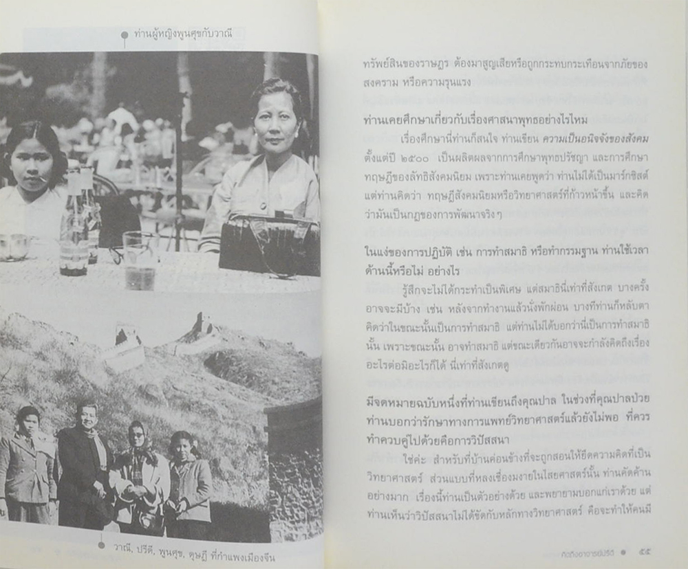 ปรีดี บรรณานุสรณ์ 2562