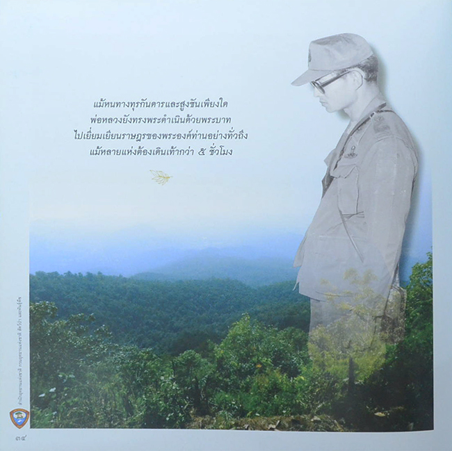 อุทยานแห่งชาติ ใต้ร่มพระบารมีจักรีภูมิพล (ขายตามสภาพ)