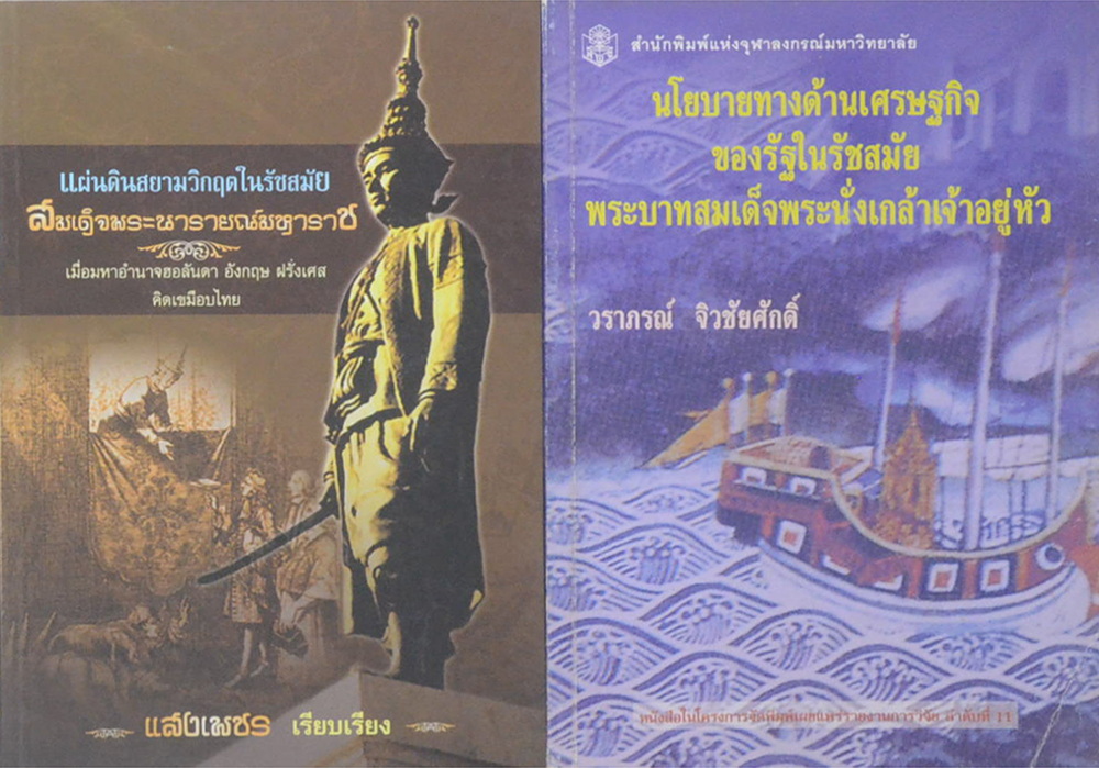 รวมเรื่อง (3 เล่ม)