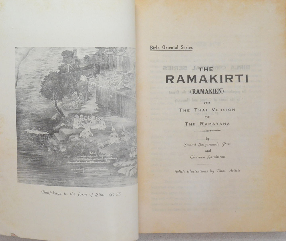 THE RAMAKIRTI