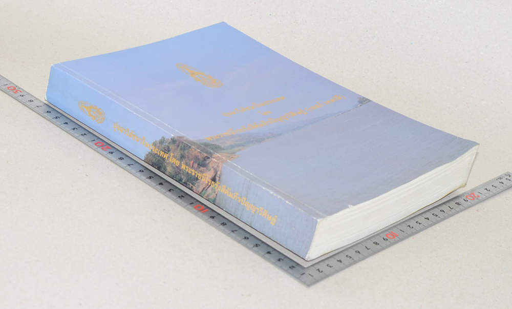 ปุจฉาวิสัชนาในประเทศ