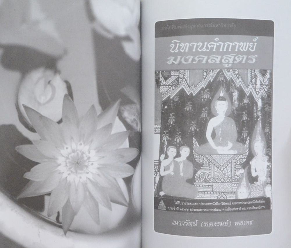 กาพย์ กลอน กวีกานท์