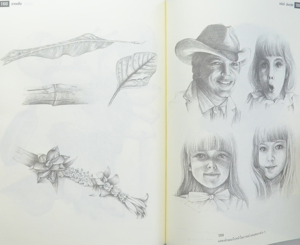 วาดเส้น