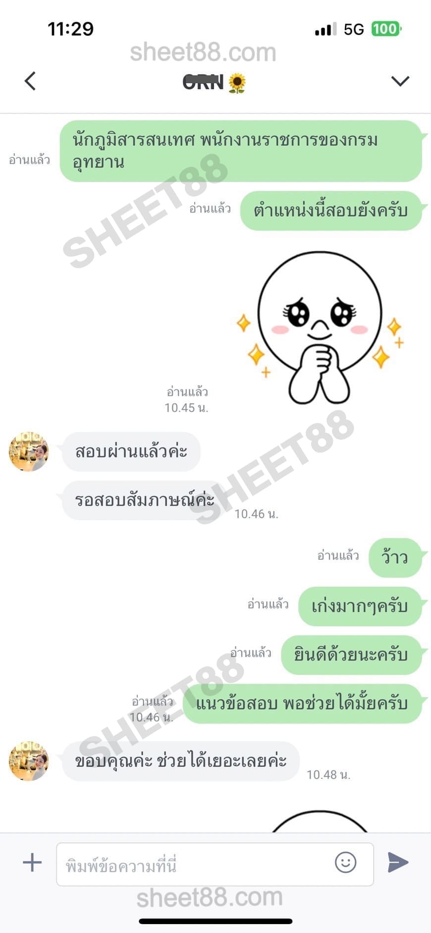 แนวข้อสอบ นักวิเคราะห์นโยบายและแผนปฏิบัติการ สำนักงานอัยการสูงสุด