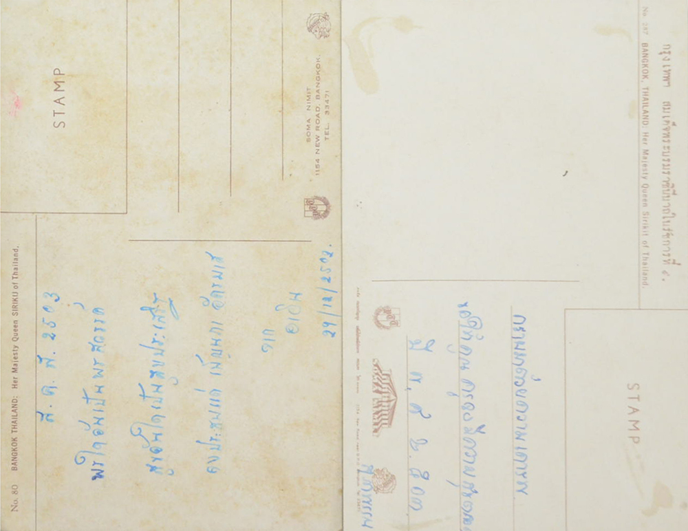 ส.ค.ส.-โปสการ์ด (2 ใบ)