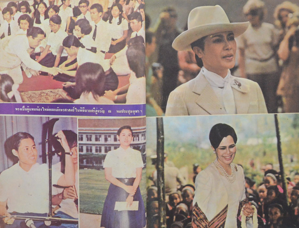 สยามานุสรณ์