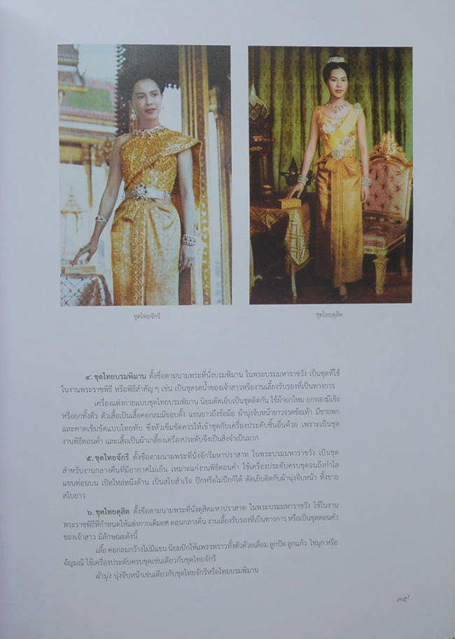 อัครศิลปิน อัคราภิรักษศิลปิน (พร้อม CD และกล่อง)