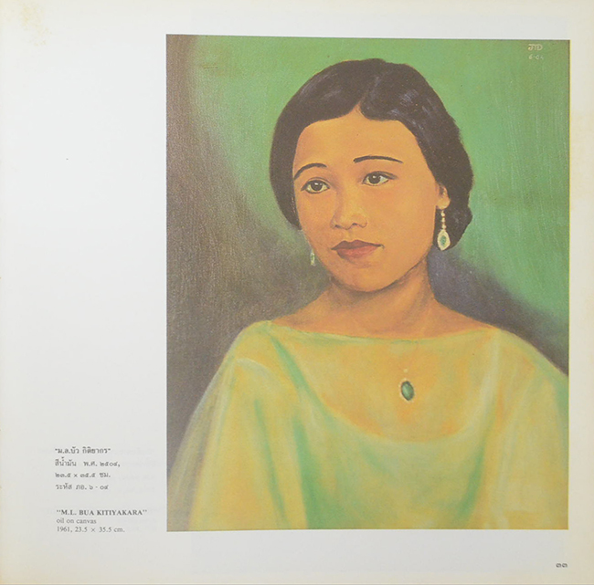 อัครศิลปิน (ภาษาไทย-อังกฤษ)