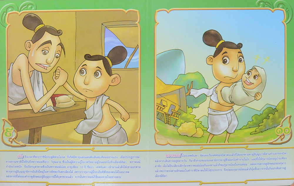 สิงหไกรภพ