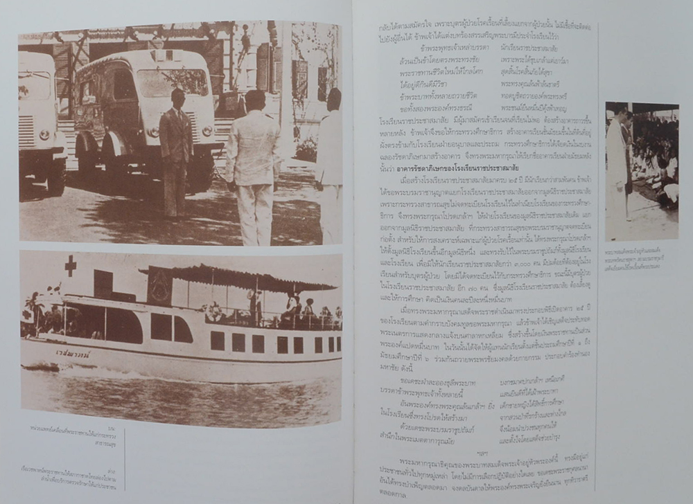 พระร่มเกล้าของชาวไทย (พร้อมกล่อง)