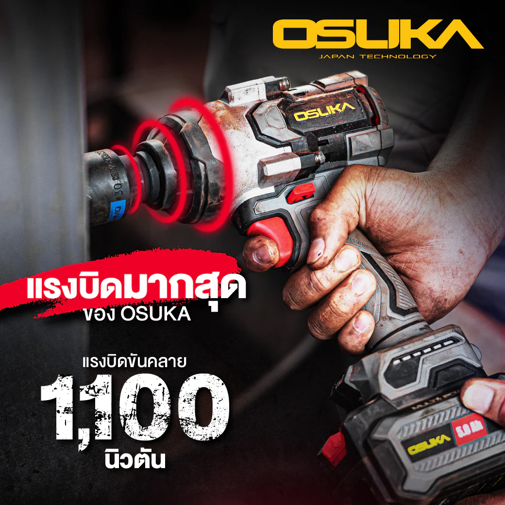 OSUKA OSID832-N บล็อกไร้สาย 1/2" 20V 920Nm (ตัวเปล่า)