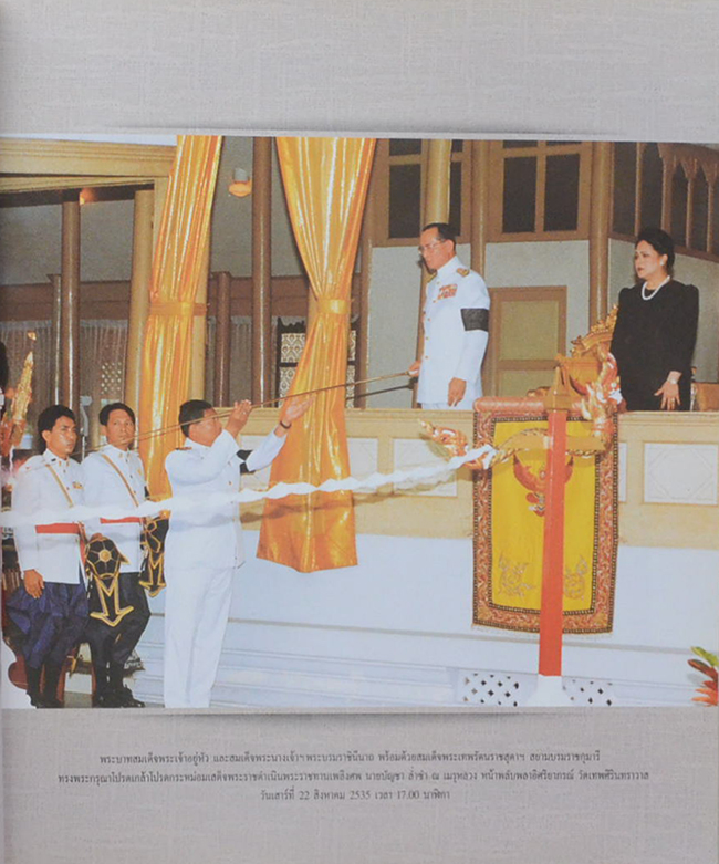 บัญชา ล่ำซำ (ชีวประวัติของท่านอึ่งเมี่ยวหงวน แปลจาก ต้นฉบับภาษาจีน)