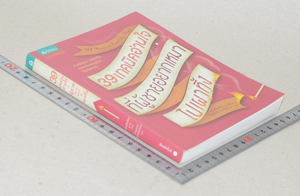 39 เทคนิคอ่านใจ ที่ผู้ชายอยากเหมาไปเผาทิ้ง