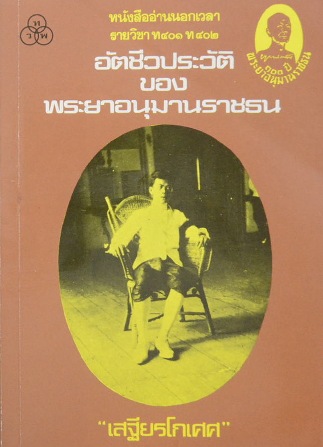 รวมเรื่อง (3 เล่ม)