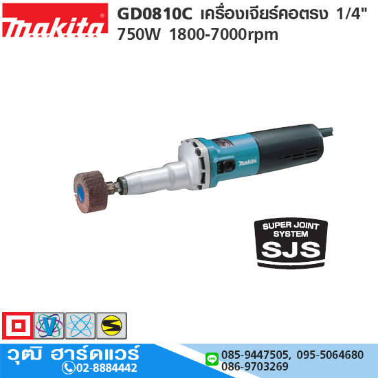 MAKITA GD0810C เครื่องเจียร์คอตรง แกน 1/4" 750W 1800-7000rpm