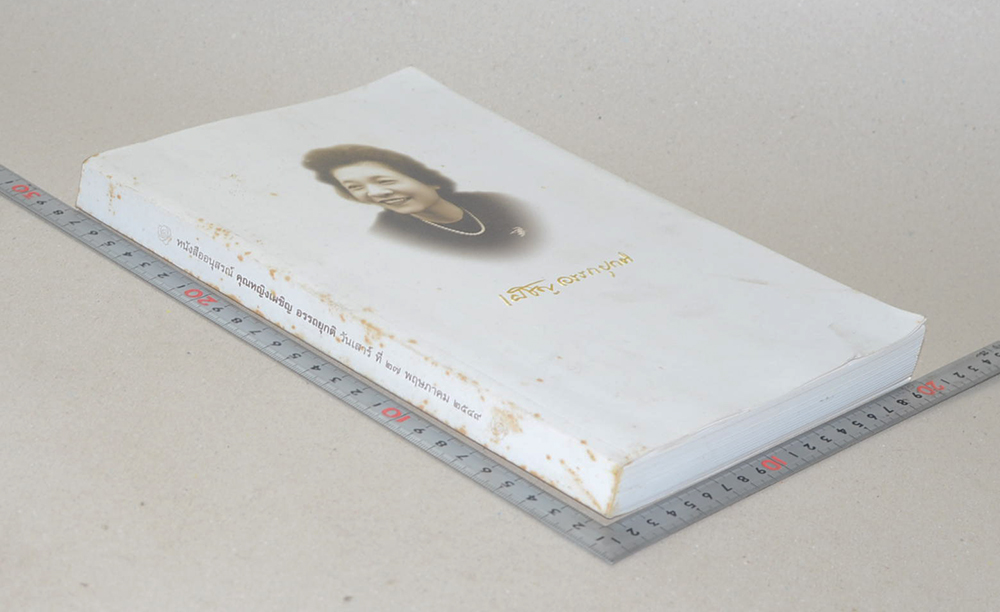 คุณหญิงเผชิญ อรรถยุกติ (ชีวประวัติ-ประวัติบรรพบุรุษ)