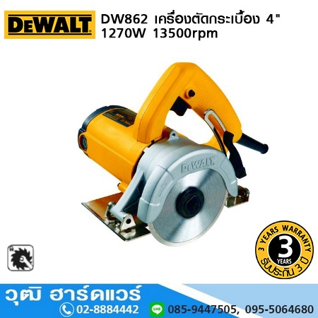 DEWALT DW862-B1 เครื่องตัดกระเบื้อง 4"1270W 13500rpm