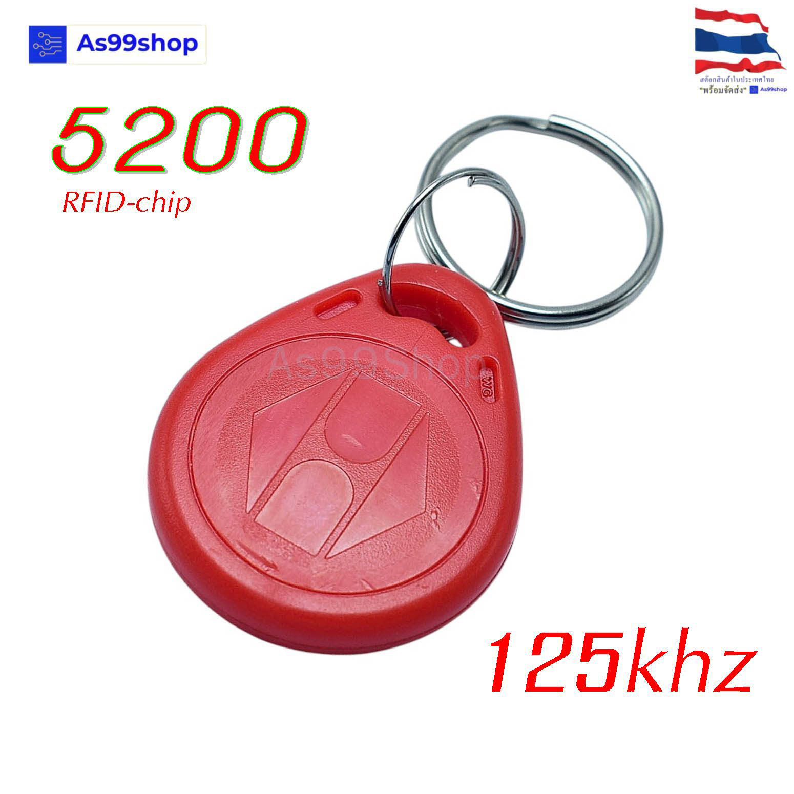 การ์ดพวงกุญแจ 5200 125khz , สามารถลบและเขียนซ้ำได้ ID - CARD