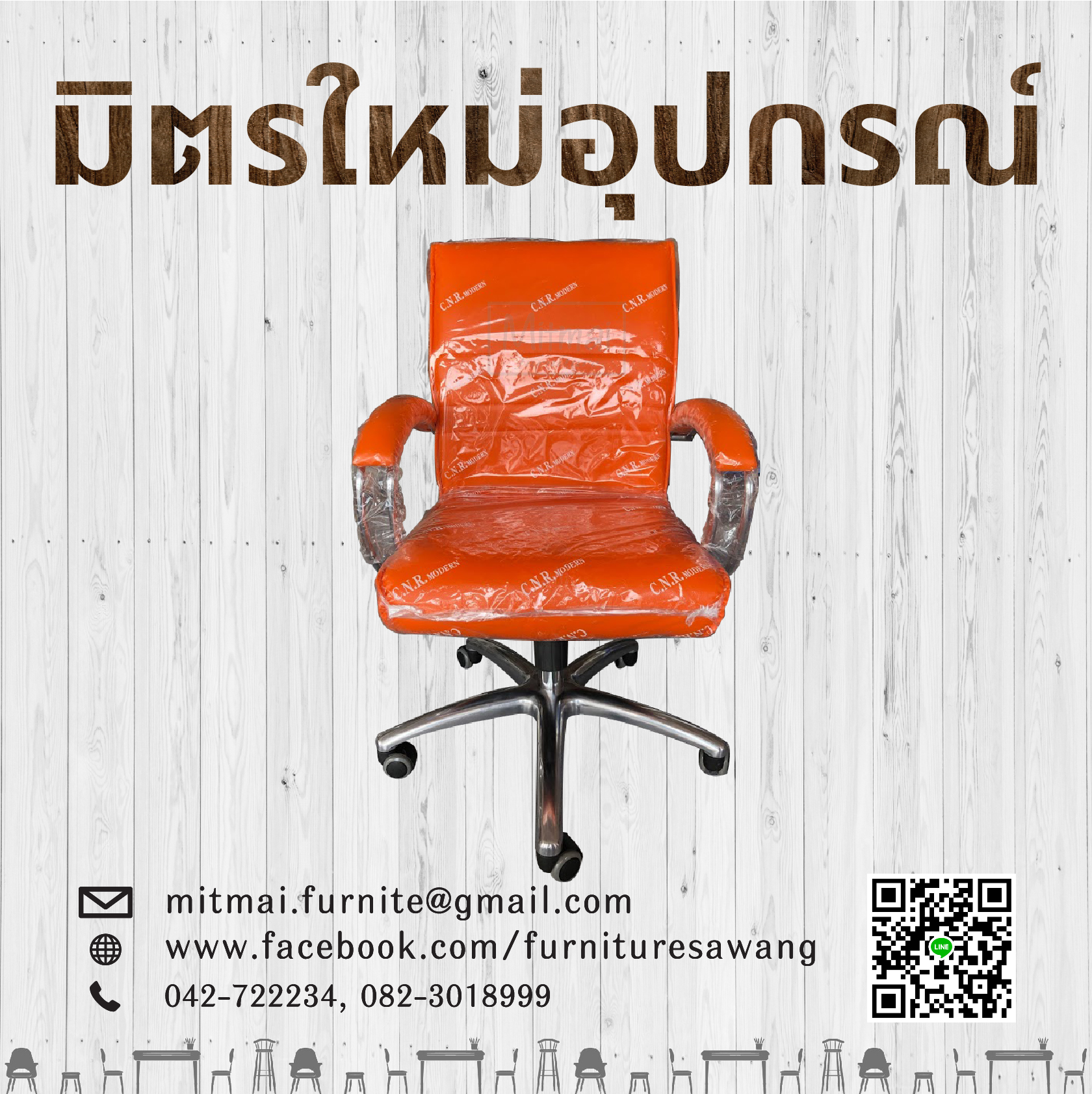 เก้าอี้ทำงาน CNR C-001
