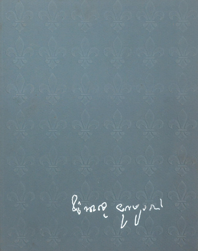 นายชำนาญ ยุวบูรณ์ (ปาฐกถา เรื่อง “การปกครองคณะสงฆ์กับการปกครองบ้านเมือง”)