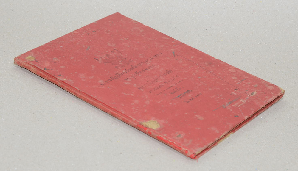 พระราชบัญญัติเกณฑ์พลเมืองอุดหนุนราชการทหารพระพุทธศักราช 2464