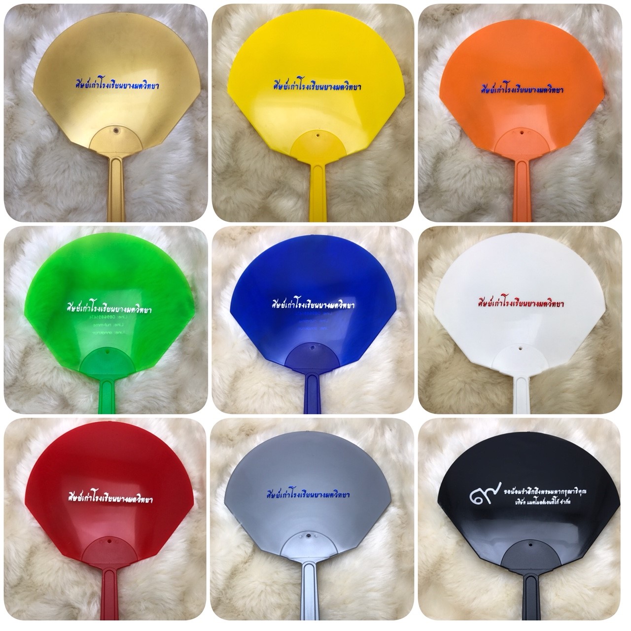 พัดพลาสติก