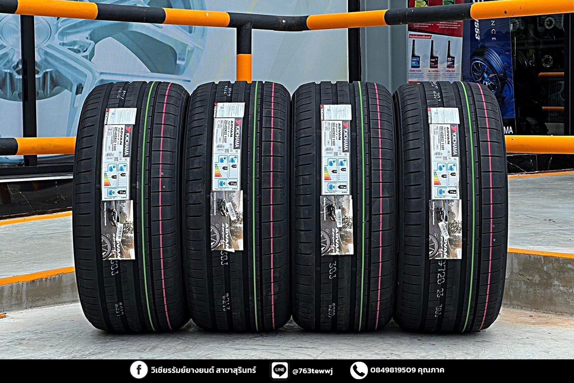 ยาง YOKOHAMA ADVAN SPORT V107C (MO1) ขนาด 285/40/22
