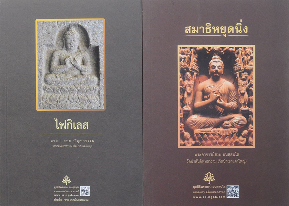 รวมเรื่อง (4 เล่ม)