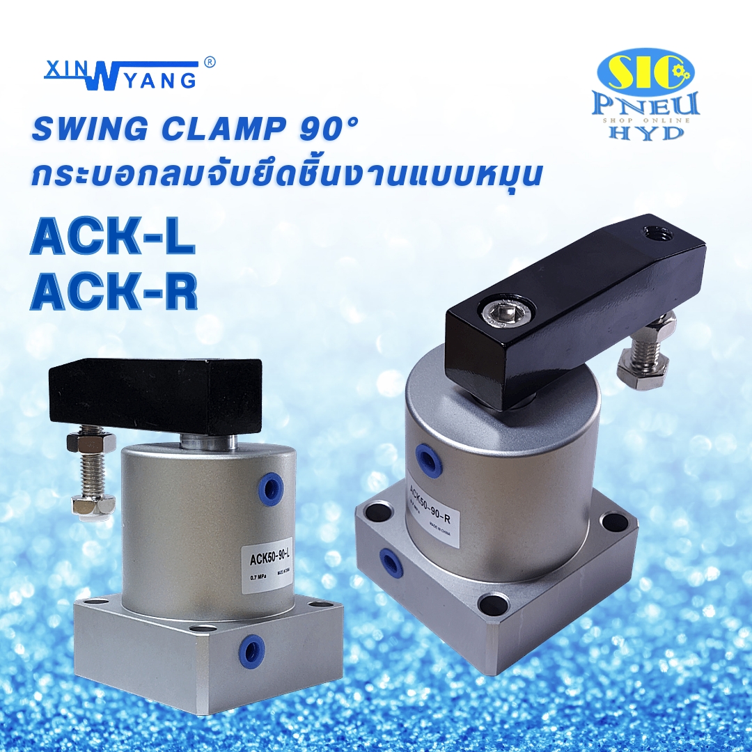 ACK : กระบอกลม จับยึดจับชิ้นงานหมุน 90 Swing Clamp 90 Degree , Magnet , 1/8" PT