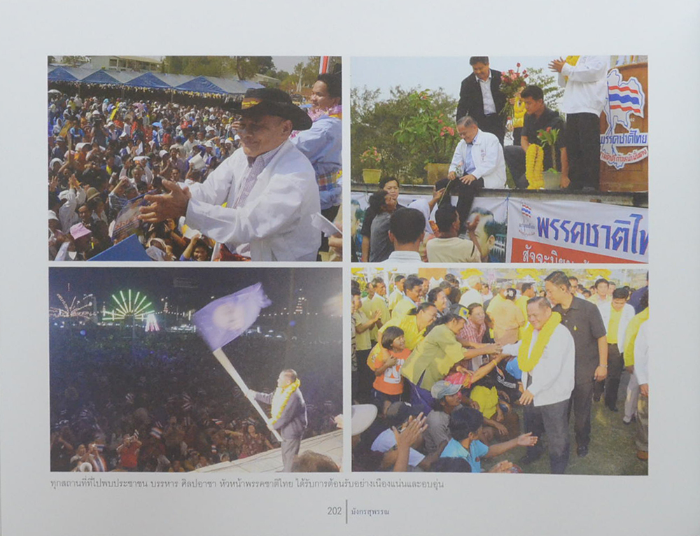 สัจจะ กตัญญู (บรรหาร ศิลปอาชา) (2 เล่ม / พร้อมกล่อง)